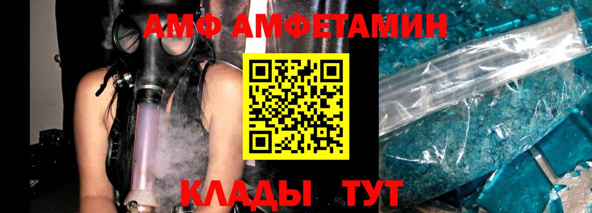 Амфетамин Premium  Вход с VPN  Шадринск 