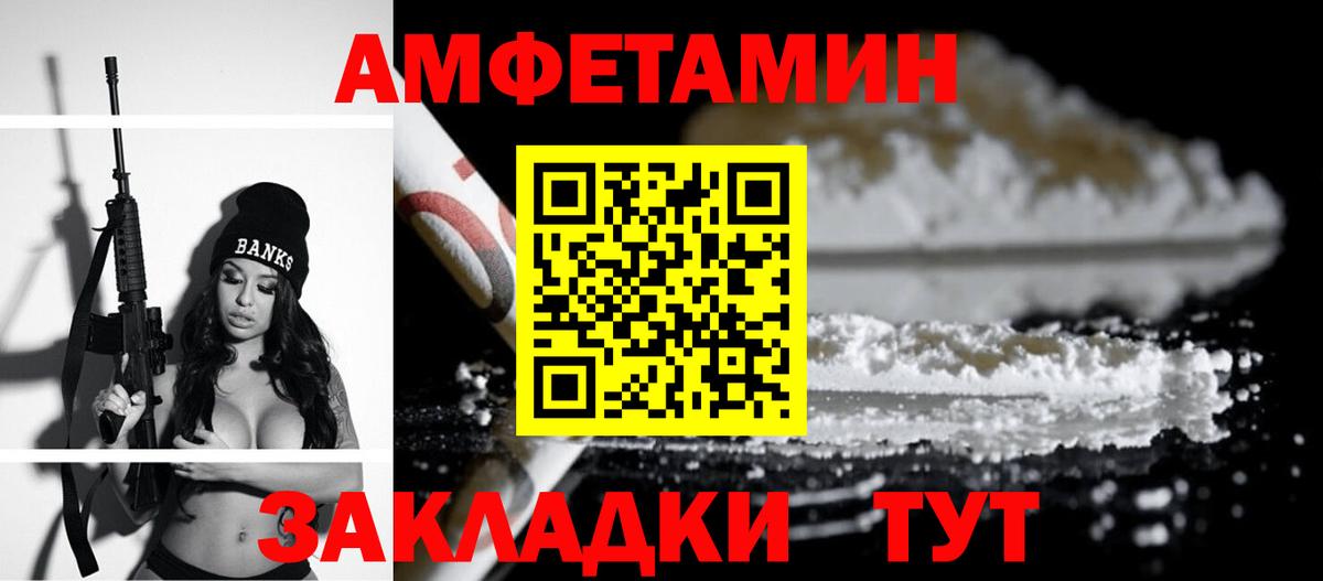 АМФ 98% Шадринск