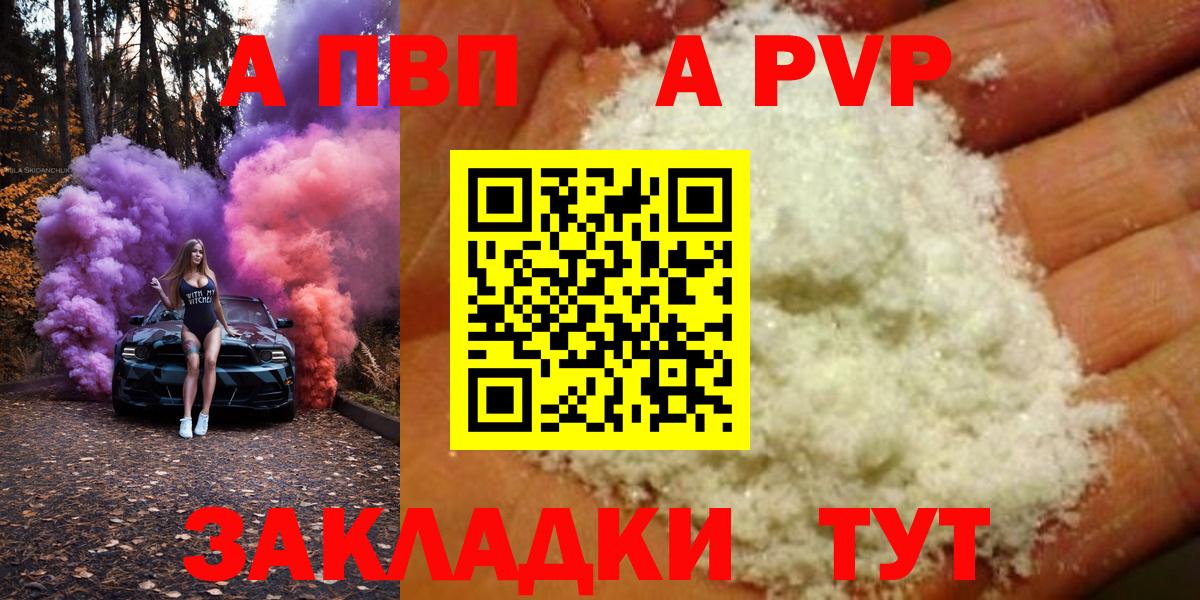 Шадринск  цены наркотик  Вход с VPN  Alpha-PVP мука  Alpha PVP мука  Alfa_PVP крисы CK  A-PVP 