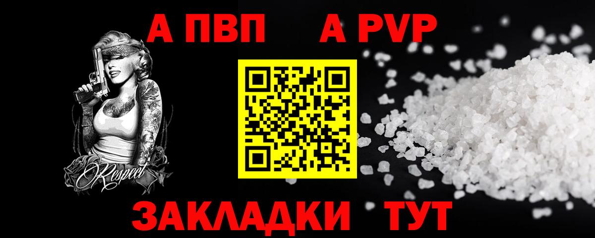 А ПВП мука Шадринск
