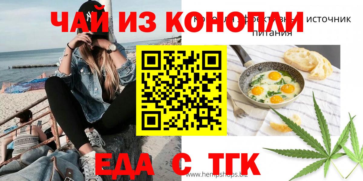 Cannafood конопля Шадринск