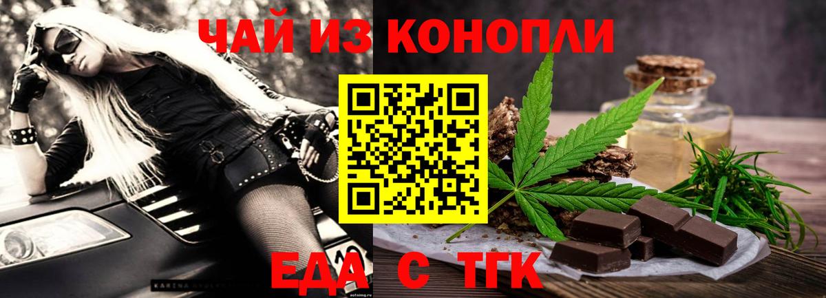 Cannafood конопля  Вход с VPN  Шадринск 