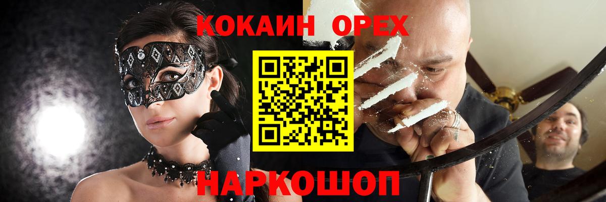 КОКАИН FishScale  COCAIN FishScale  Кокаин  Шадринск  Вход с VPN 