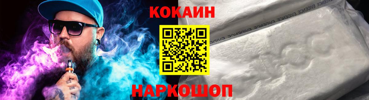 Cocaine VHQ Шадринск