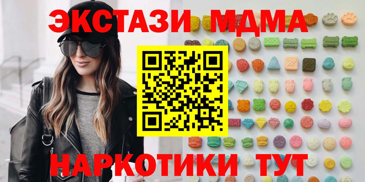 Шадринск  Экстази DUBAI  Вход с VPN  Ecstasy Punisher 