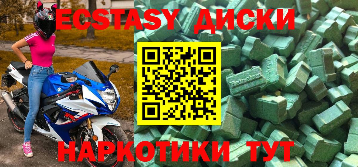 Ecstasy mix Шадринск