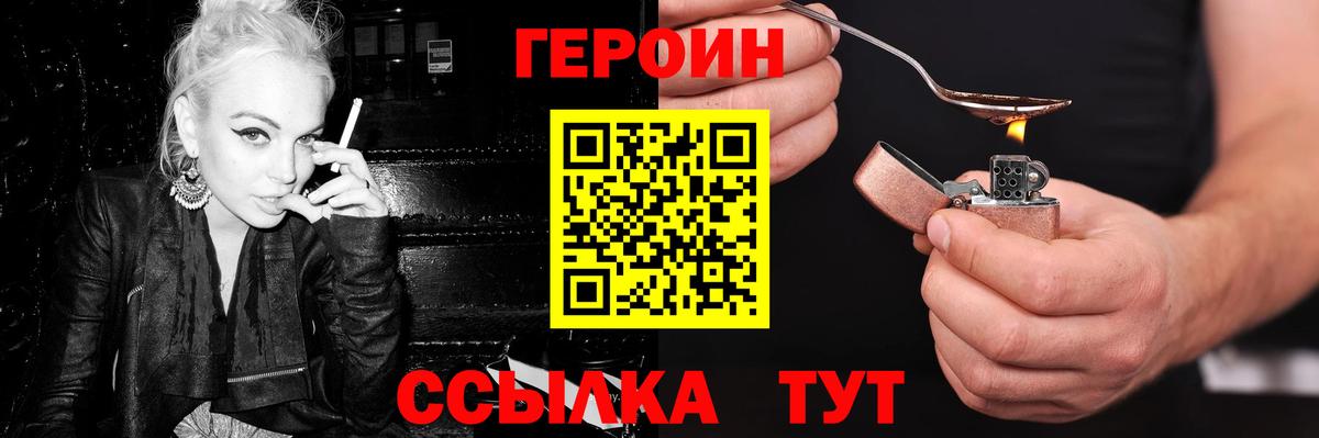 Шадринск  ГЕРОИН VHQ  ГЕРОИН  Вход с VPN 