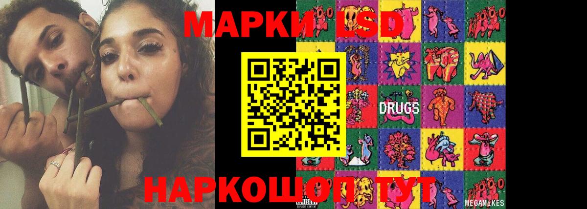 LSD-25 экстази кислота  Вход с VPN  блэк спрут ONION  Шадринск  ЛСД экстази кислота 