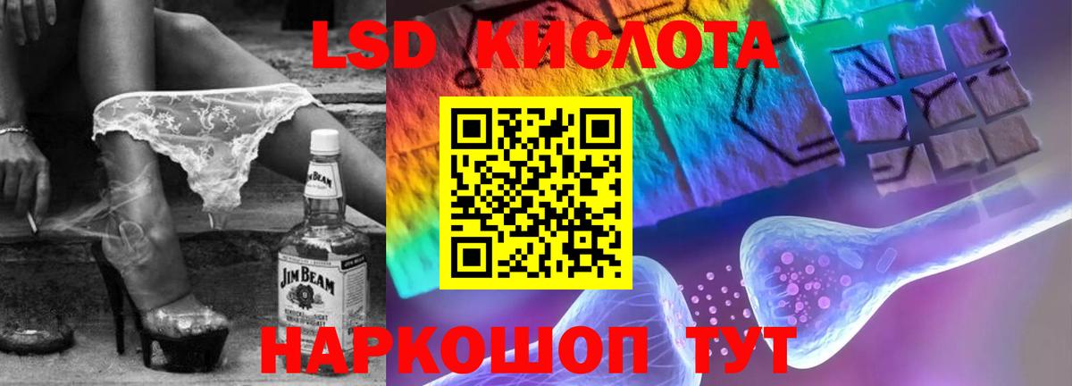 Лсд 25 экстази ecstasy Шадринск