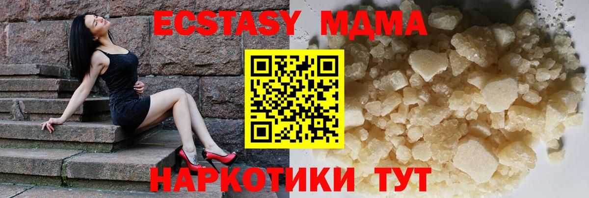 MDMA  МДМА crystal  Вход с VPN  Шадринск 