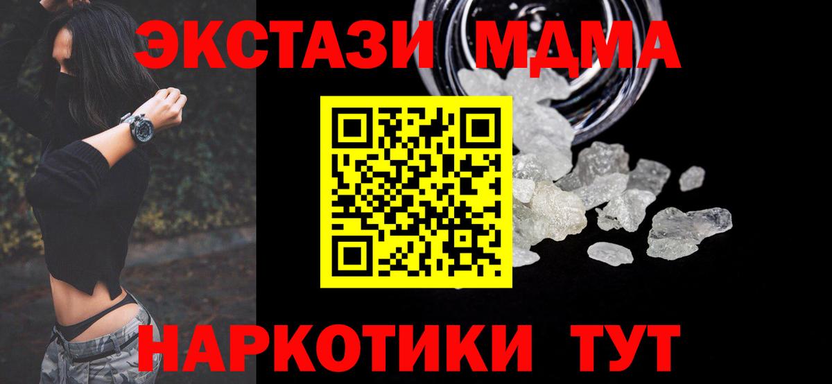 МДМА crystal Шадринск