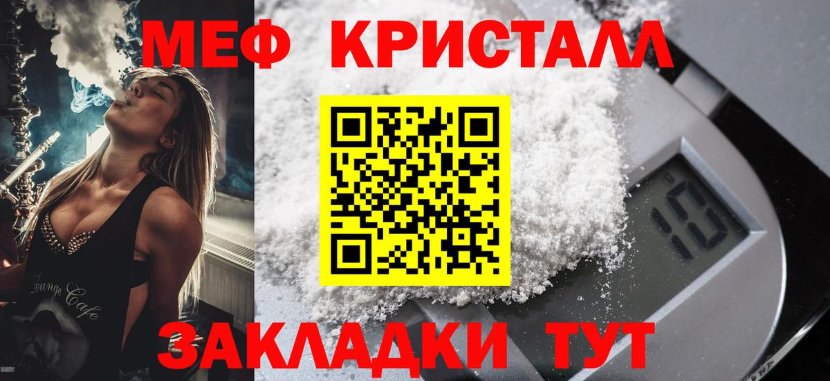 Шадринск  Меф mephedrone  Меф  МЕФ  МЕФ мяу мяу  Вход с VPN 