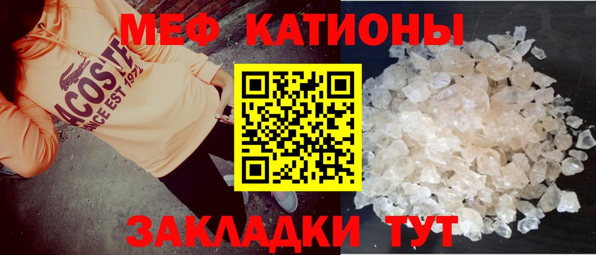 Мефедрон кристаллы Шадринск