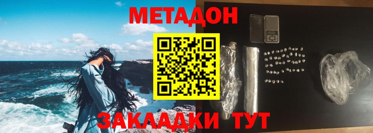 Шадринск  МЕТАДОН VHQ  даркнет как зайти  Вход с VPN  Метадон кристалл 