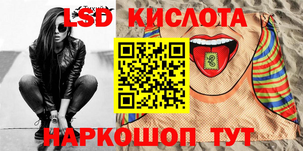 Наркотические марки 1,8мг Шадринск