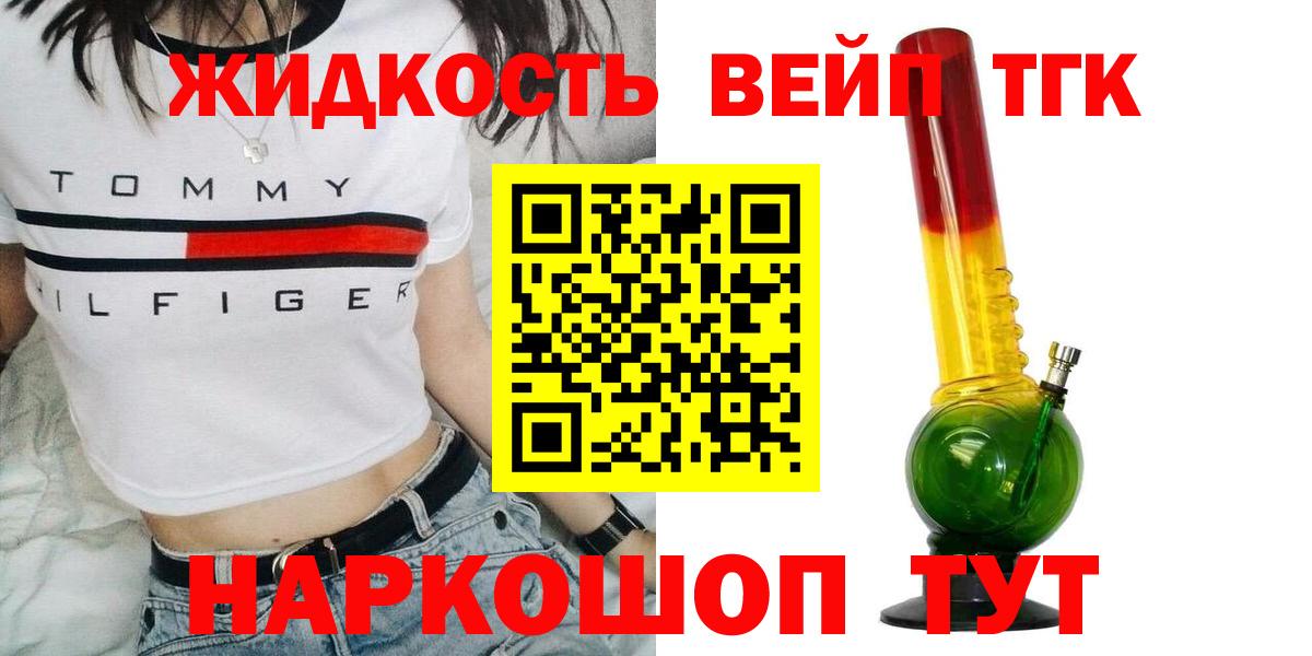 Дистиллят ТГК вейп Шадринск
