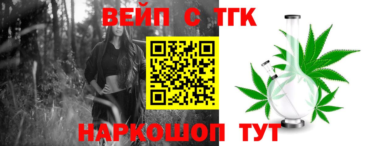 Шадринск  ТГК жижа  Дистиллят ТГК THC oil  Вход с VPN 