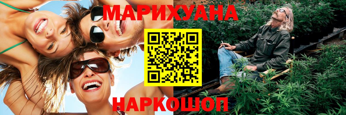 Шадринск  Бошки Шишки гибрид  Вход с VPN  Марихуана THC 21%  Бошки Шишки White Widow  Бошки марихуана индика 